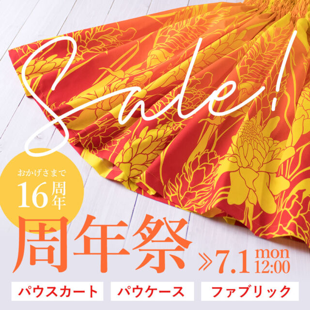 パウスカートショップはおかげさまで16周年！
日頃のご愛顧に感謝し、特別セールを開催中です。

人気のパウスカート、パウケース、ファブリックが今だけの限定価格🌺
年に一度のお祭りをぜひお楽しみください！
=========================
2024年7月1日(月)ひる12:00まで
=========================

プロフィール @pauskirt に記載のWEBショップURLからご覧いただけます。

#パウスカートショップ
#pauskirtshop
#パウスカート
#パウ
#フラダンス
#フラダンス衣装
#フラ
#フラ衣装
#フラシスター
#フラガール
#フラダンススカート
#フラスカート
#HULA
#PAU
#hawaii
#キャンペーン